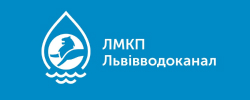 ЛМКП «Львов водоканал»
